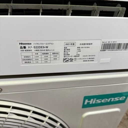 Hisense エアコン HA-S22DE9-W 6畳用 2021年製 H649