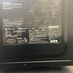 《山善》電子レンジ　2023年製　YRM-HF171（B）の画像