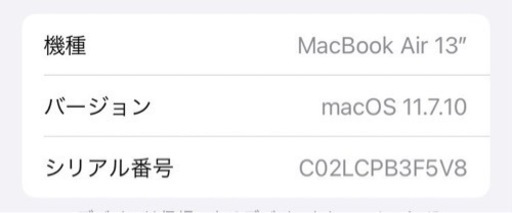 最終値下げ MacBook Air 2014年製 