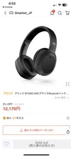 Britz ヘットホン