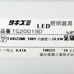 タキズミ　LED　キッチンベースライト　TG20019D　動作良好　天井取付　昼光色　照明器具　インテリア　TAKIZUMIの画像