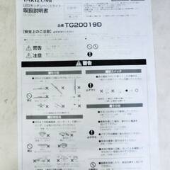 タキズミ　LED　キッチンベースライト　TG20019D　動作良好　天井取付　昼光色　照明器具　インテリア　TAKIZUMIの画像