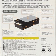 【スマホde顕微鏡🔬学研Gakken】の画像