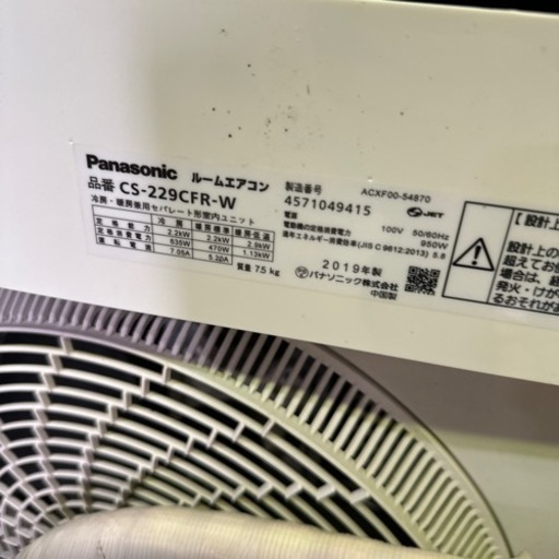 2019年製】Panasonic エオリア 6畳 ルームエアコンパナソニック