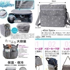  【10日午後～13日午前中まで】無料【新品タグ付き】マザーズバッグ ベビーカー ベビーカーバッグ 4WAY ベビーカー用バッグ 大容量 ポーチ マザーバッグ 保冷 保温の画像