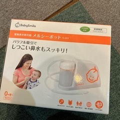 吸引器子供用品 マタニティ用品