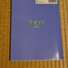 TRY! 日本語能力試験 N3 文法から伸ばす日本語 改訂版 TRY! Nihongo Nouryoku Shiken N3 Bunpou Kara Nobasu Nihongo Revised Version (English Version) 英語版の画像