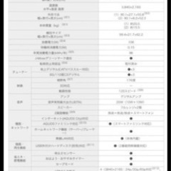 家電 テレビ 液晶テレビの画像