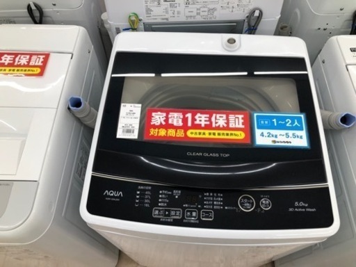 ［安心の1年保証］AQUAの全自動洗濯機のご紹介です！