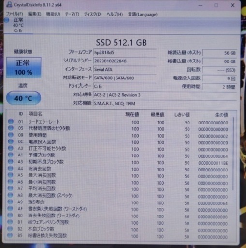 受け入れ決めました:超美品 最上級パソコンCore i7  4コア+新品SSD 512GB＋16GB