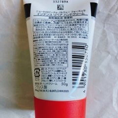 ニュートロジーナ　ノルウェーフォーミュラ　インテンスリペア　ハンドクリーム　無香料　50gの画像