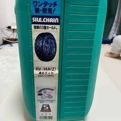 サイルチェーン ミシュランの画像