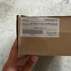 JZX90.100.110系デブメンバーリジット