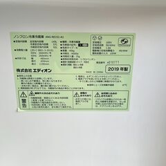 単身者向け 2ドア冷蔵庫 149L エディオン e-amgle  ANG-RE151-A1 2019年製 レトロ風 ライトグリーン 中古動作品 クリーニング済みの画像