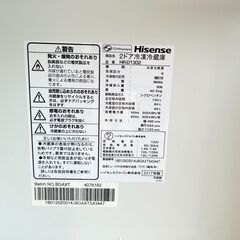 【格安】単身者向け 2ドア冷蔵庫 130L ハイセンス HR-D1302 2017年製 中古動作品 クリーニング済みの画像