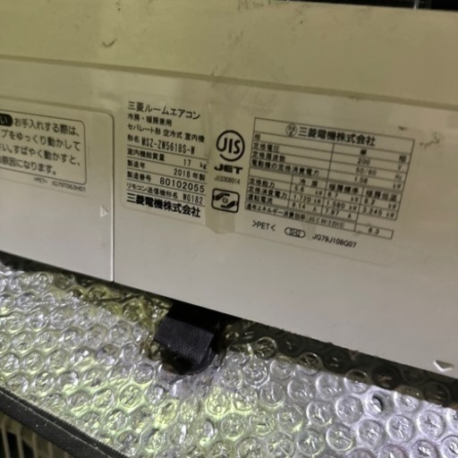 MITSUBISHI 霧ヶ峰 18畳 MSZ-ZW5618S-W 2019年製200V (ライオン