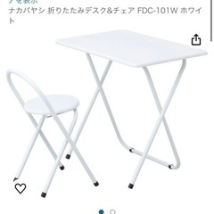 ナカバヤシ　折りたたみ　デスク　テーブル パソコンデスクの画像