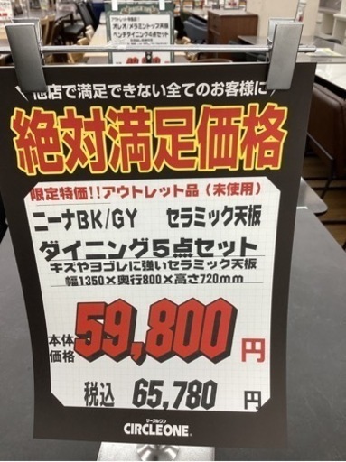 KC-49【新入荷　アウトレット】ニーナ　ダイニング5点セット　黒×グレー
