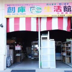 リサイクルショップ　スタッフ募集！