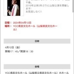 松山千春コンサートの中古が安い！激安で譲ります・無料で