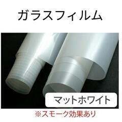 乳白色ガラスフィルム 幅1m×11m《目隠し》《防犯・防災》《U...
