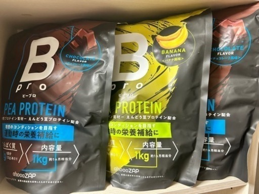 お得　プロテイン　チョコザップ　ライザップ　3袋セット