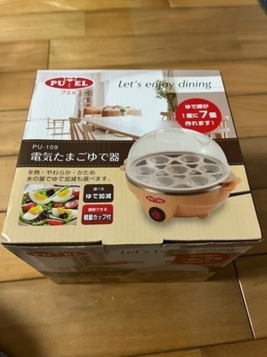 電気たまごゆで器