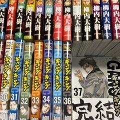 ギャングキング 1-37巻 全巻セット 柳内大樹 講談社 イブニングKCの画像
