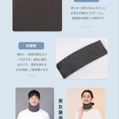  新品未使用 首 頸椎 コルセット カラー ソフト ネックサポーター 家庭 就寝用 仕事 洗えるカバー 男女兼用  M

の画像