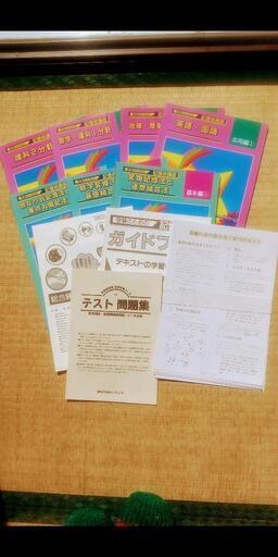 分割総額の定価34560円  受験のための記憶術　高校受験コース  東京カルチャーセンター  通信講座  ワタナベ式記憶術