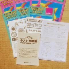 分割総額の定価34560円  受験のための記憶術　高校受験コース...