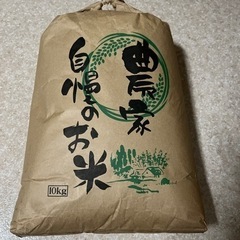 決まりました。お米