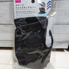 新品 スポーツ フェイスマスク ネックカバー 黒  日焼け対策 の画像