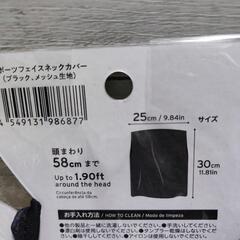 新品 スポーツ フェイスマスク ネックカバー 黒  日焼け対策 の画像