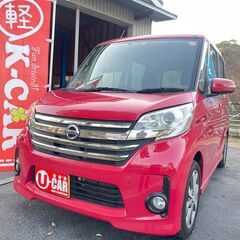★日産　デイズ　ルークス　ハイウェイスター　ターボ★車検Ｒ７年４...
