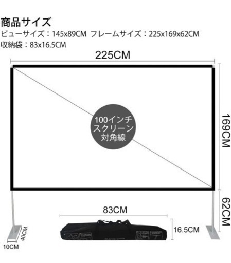 プロジェクタースクリーン 100インチ 4K
