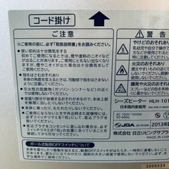 「受渡完了」
（株）日立シーズヒーターの画像