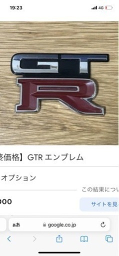 GTRエンブレム　未使用純正　bnr34