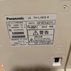 Panasonicテレビの画像