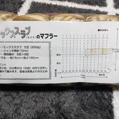 毛糸  シルベーヌ ミックススラブ カスリ 5玉セットの画像