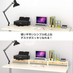 新品、訳あり品！モニター台机上台 プリンタ台 キーボード収納 引き出し 組立不要 幅56cm*奥行27cm*高さ12cmの画像