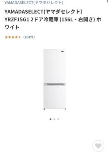 冷蔵庫・冷凍庫