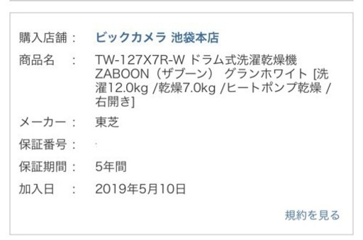 家電 生活家電 洗濯機