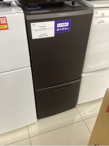 2ドア冷蔵庫 Panasonic NR-B14BW 2019年製 138L