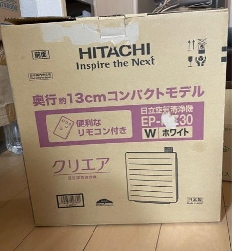 HITACHI 日立空気洗浄機EP-MZ30 オワイト