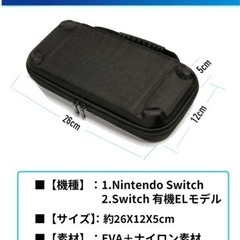 Nintendo Switch ハードケース　ブラックの画像