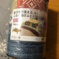 こたつ掛け布団