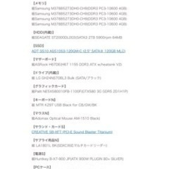 先着順本日23時まで3点まとめて取りに来れる方デスクトップPC(ジャンク)の画像