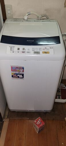 洗濯機