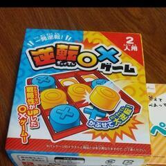 【明日】抽選 ボードゲーム無料でお譲り致します！ダイソーゲーム3点4品の中からランダムの画像